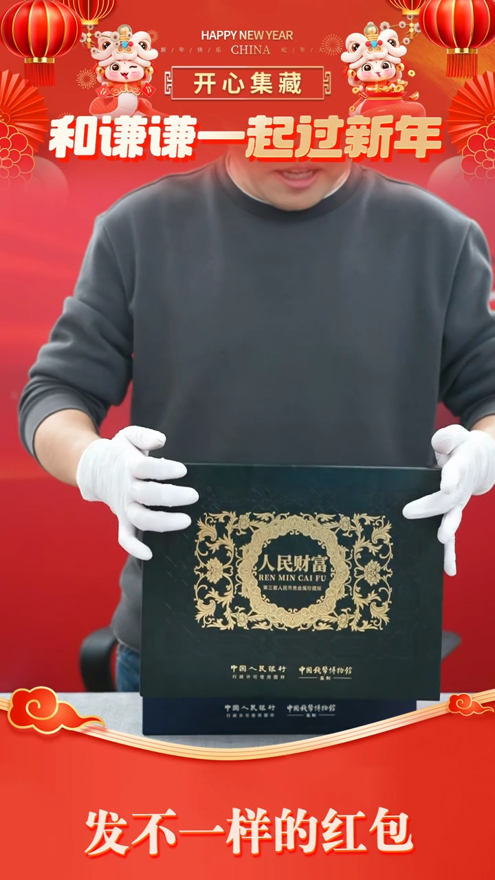 【闪购商品】第二套银版谦谦专属