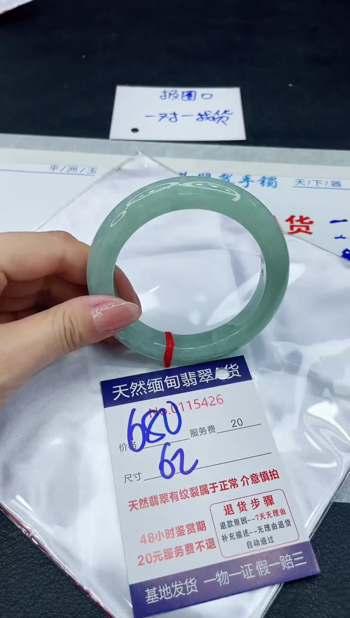 【闪购商品】翡翠手镯未镶嵌111111111
