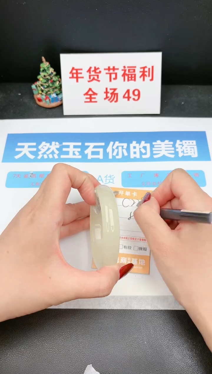 【闪购商品】石英质玉手镯未镶嵌228c