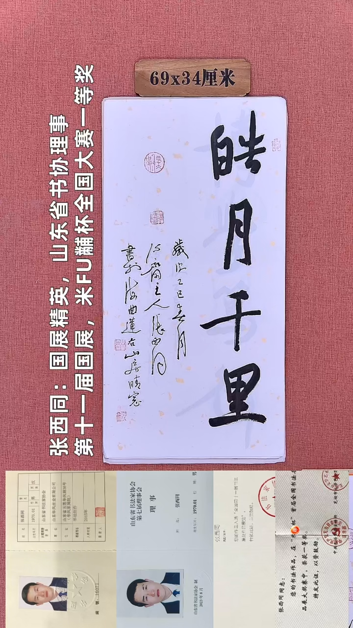 书法106        张老师书法作品