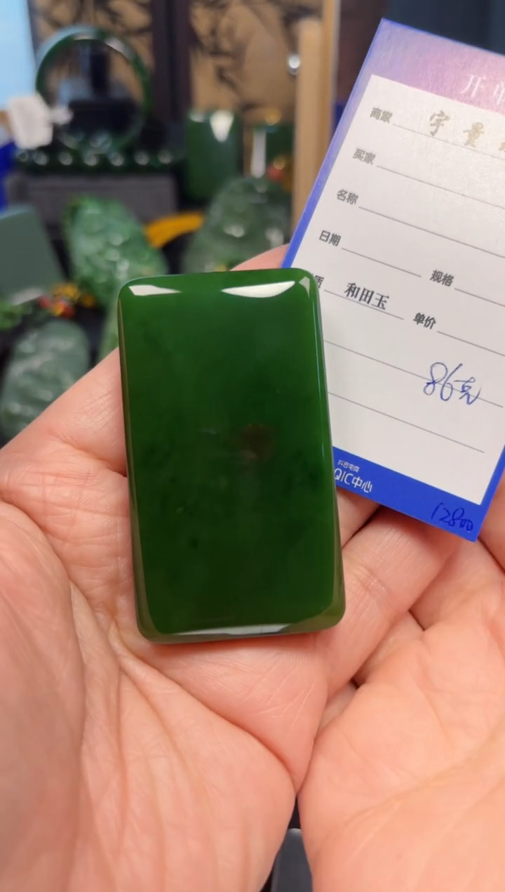 【闪购商品】和田玉（碧玉）吊坠(不含链)未镶嵌1