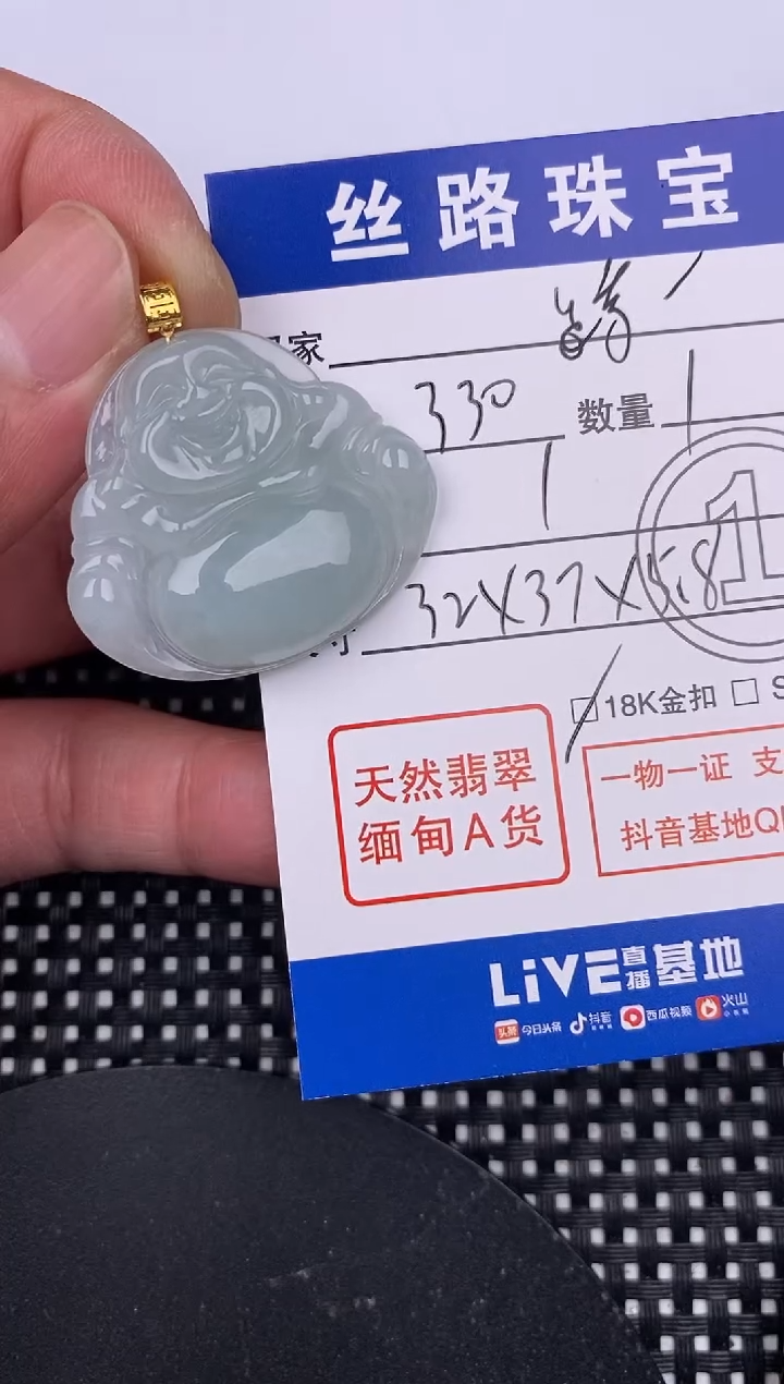 【闪购商品】翡翠颈饰18K金镶嵌挂件
