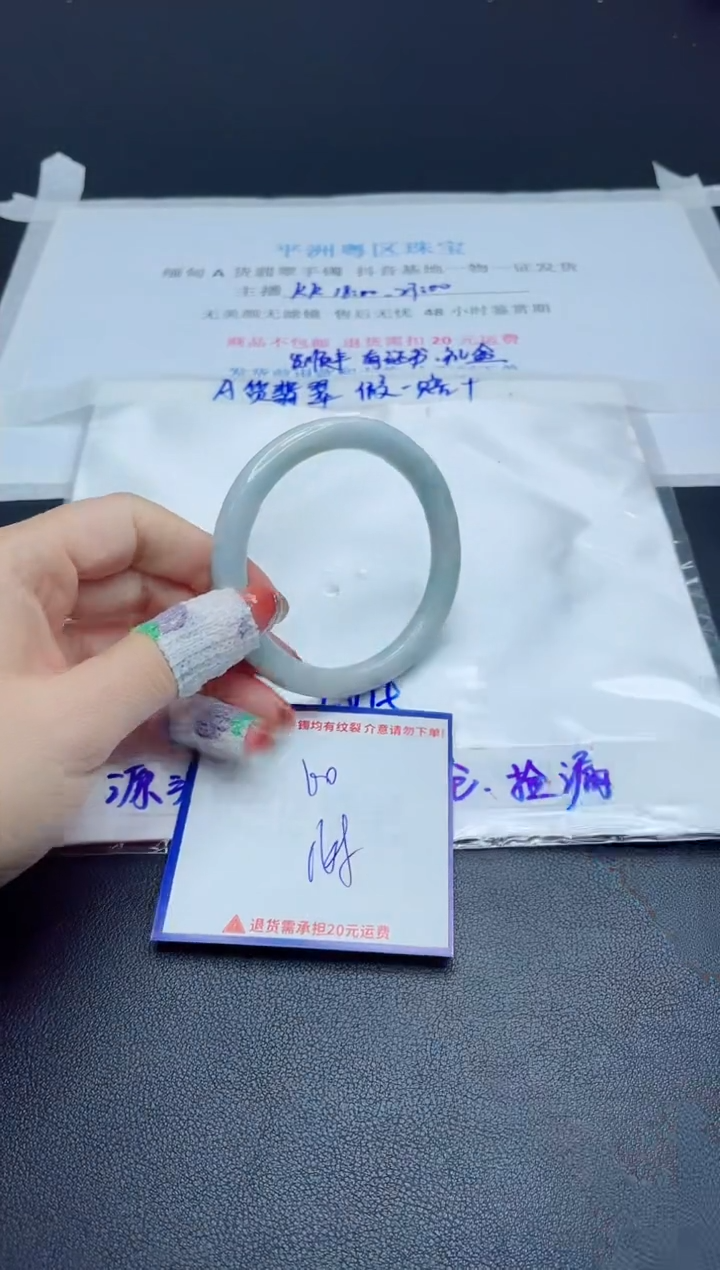 【闪购商品】翡翠手镯未镶嵌我