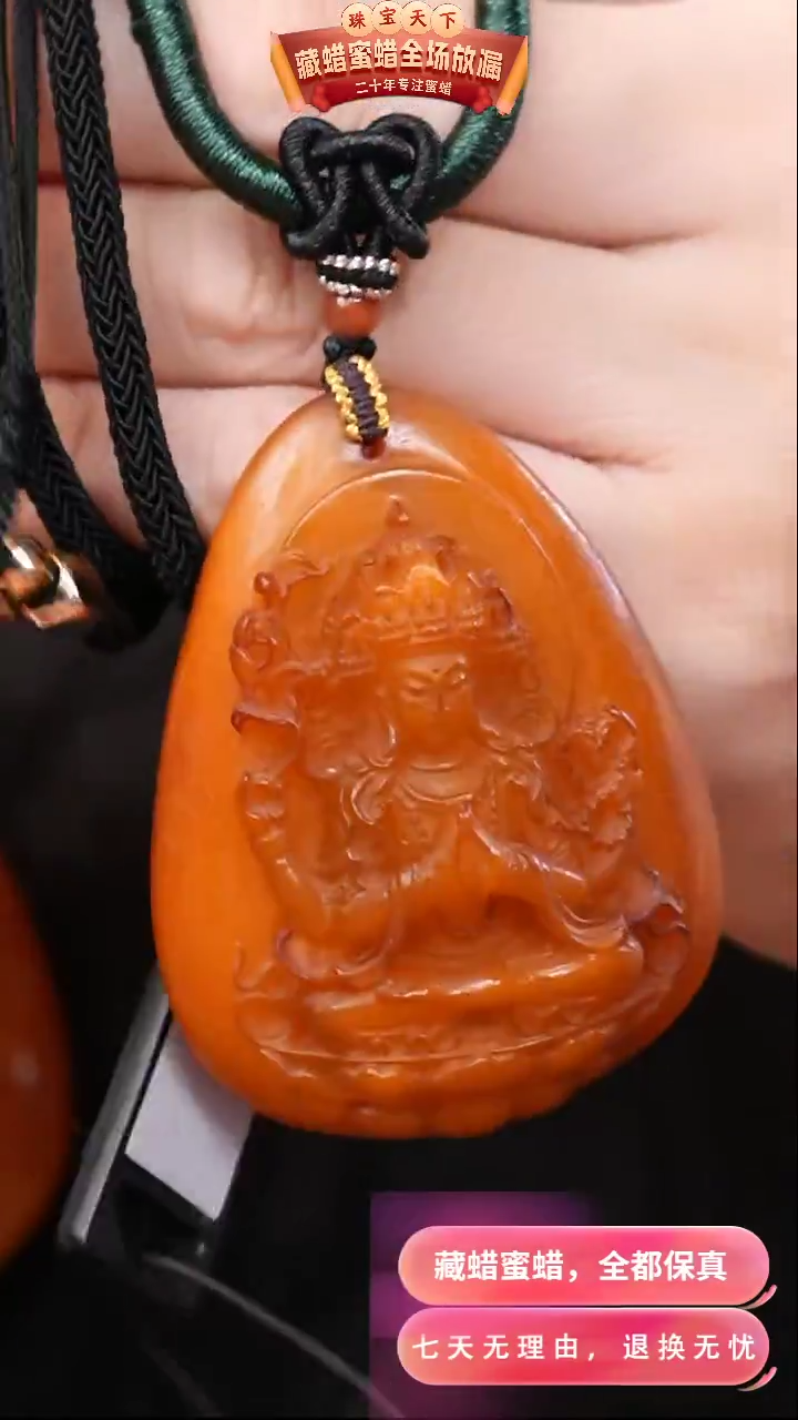 【闪购商品】蜜蜡颈饰未镶嵌8487天然蜜蜡琥珀假一罚四