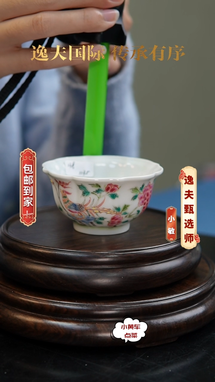 清杯1135粉彩花鸟纹花口杯