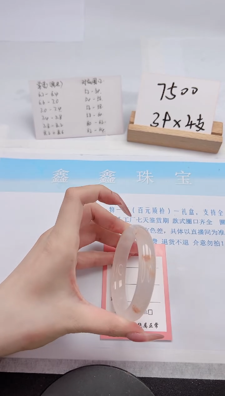 【闪购商品】石英质玉手镯未镶嵌186-56.6