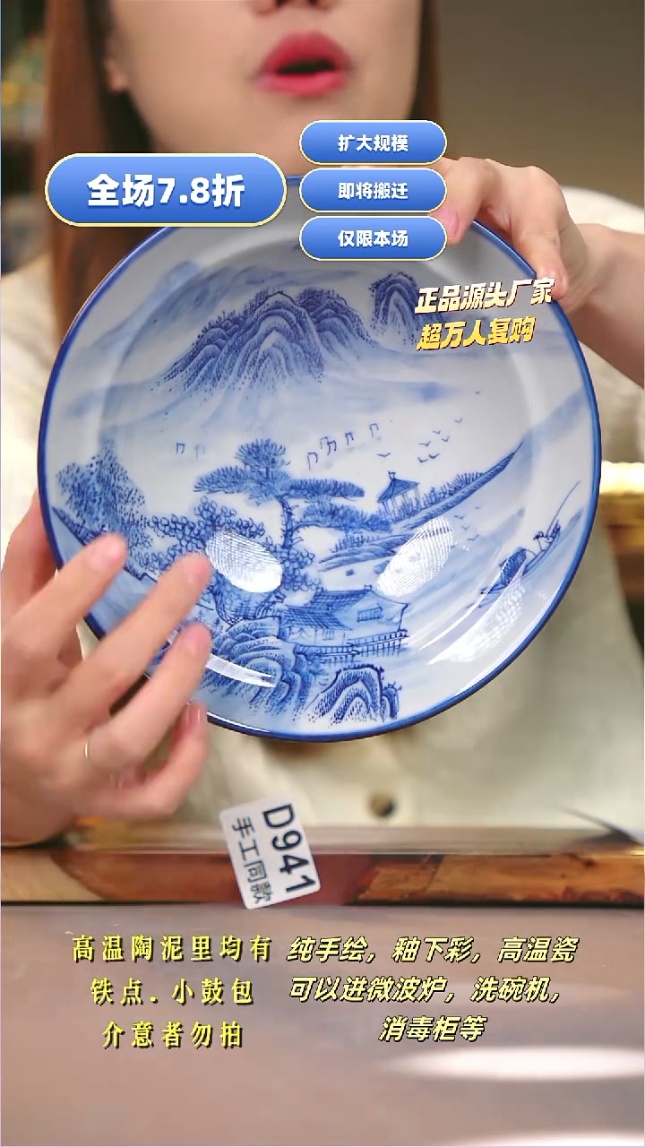 其他D941陶然集器瓷器