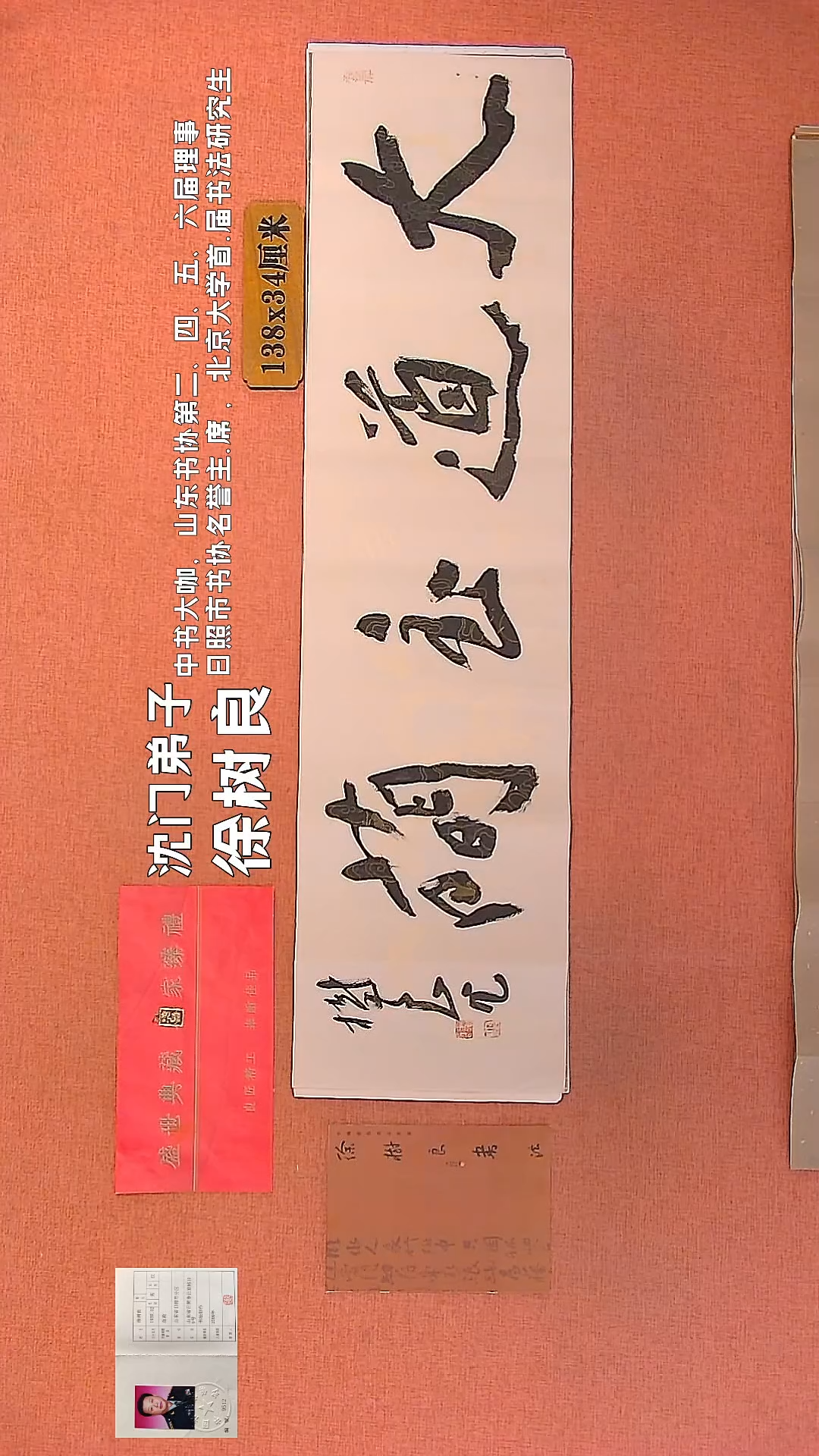 【闪购商品】书法31    徐树良老师作品