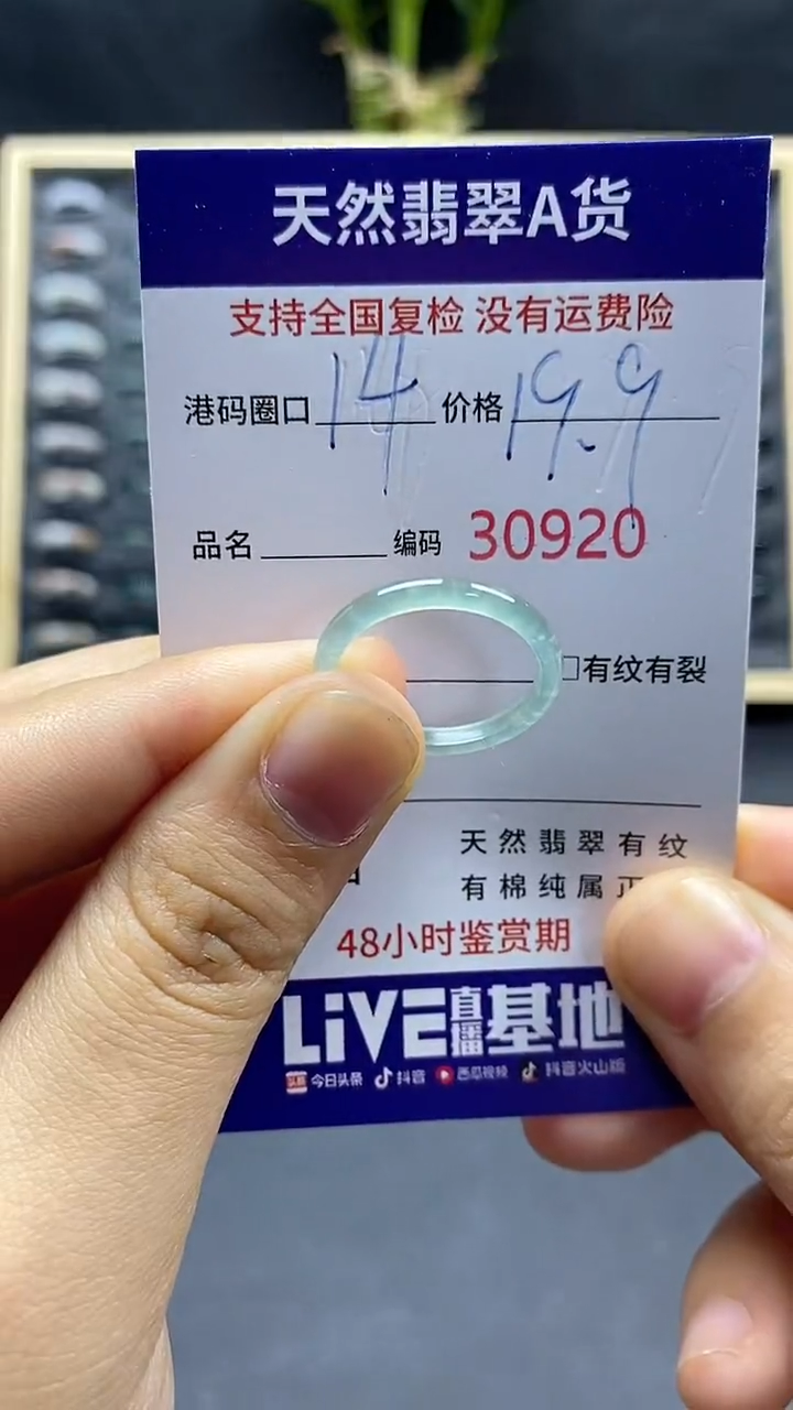 翡翠戒指未镶嵌天然A货翡翠0920
