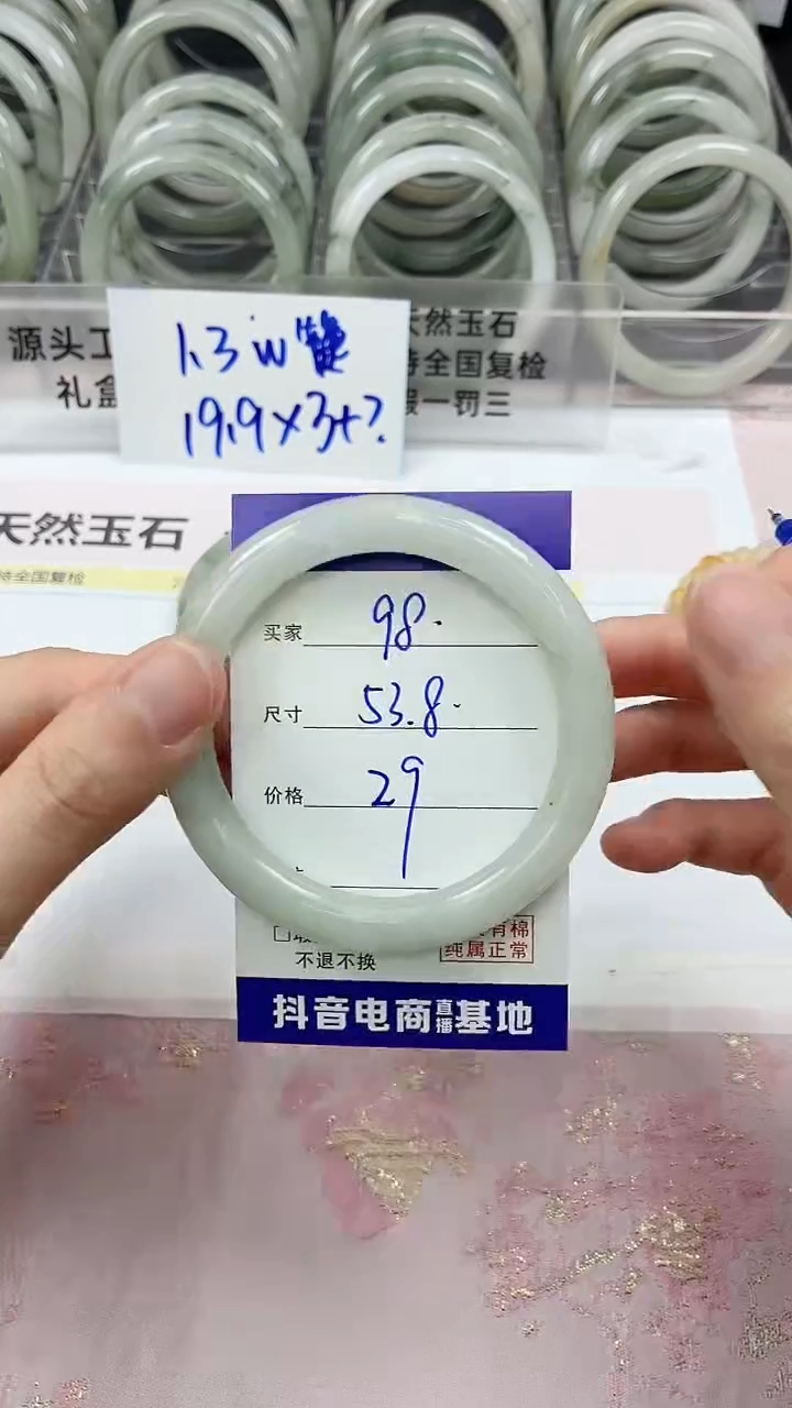 【闪购商品】石英质玉未镶嵌手镯98/53.8