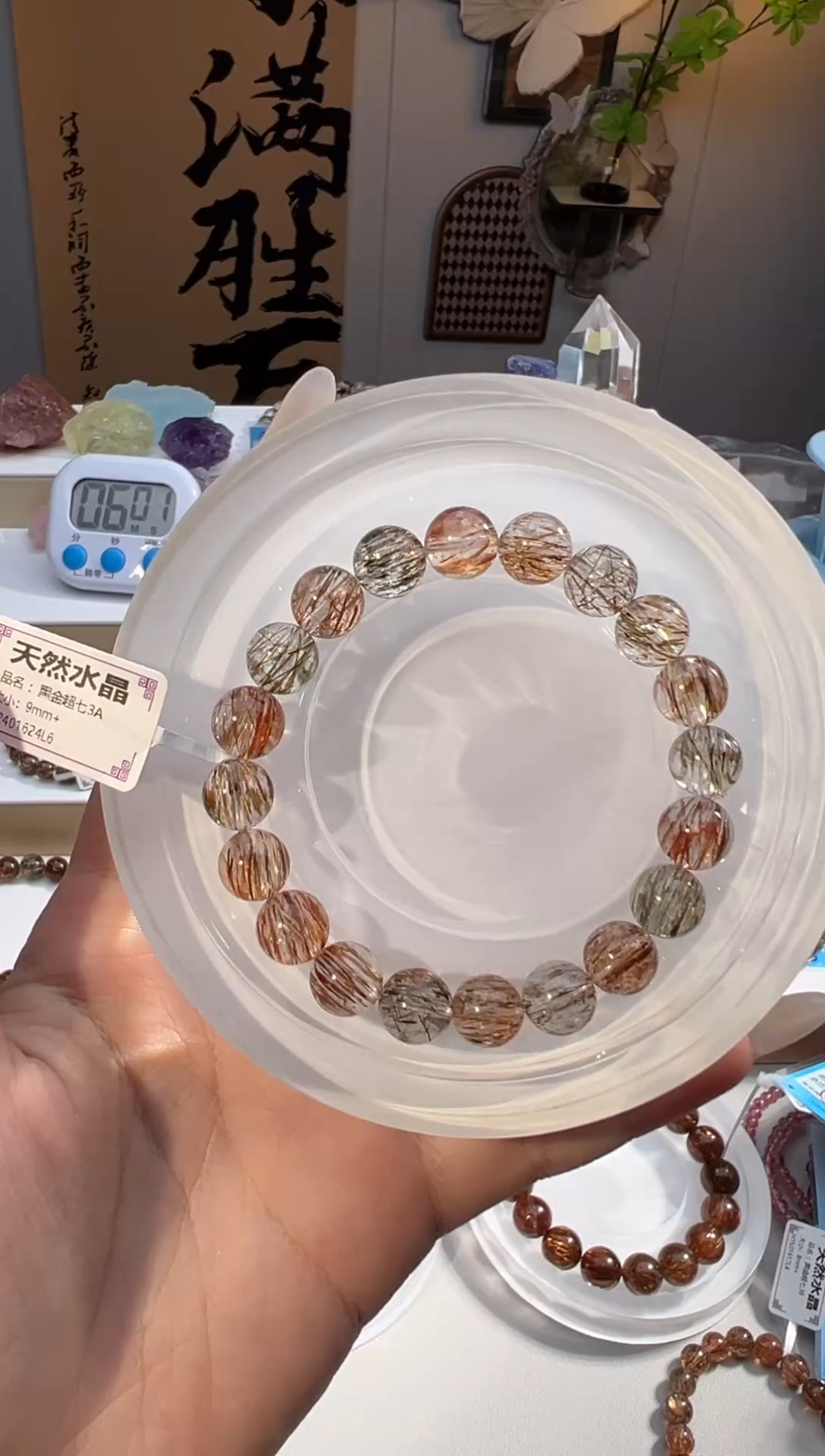 水晶手链未镶嵌黑金超七9+