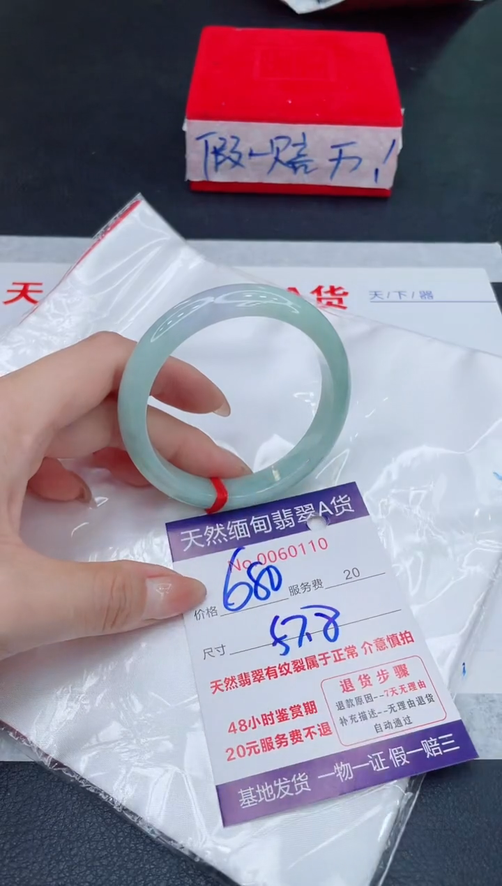 未镶嵌手镯翡翠680.00