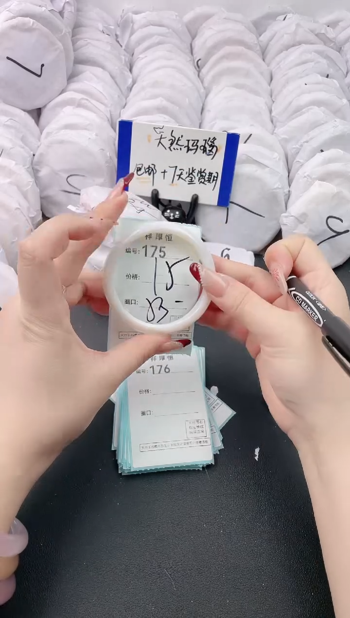 【闪购商品】玛瑙/玉髓手镯未镶嵌175