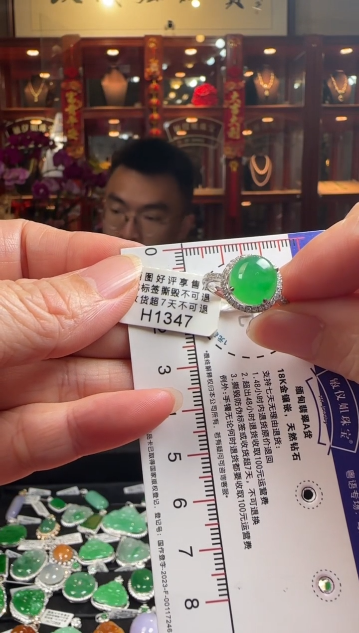 【闪购商品】翡翠戒指18K金镶嵌H1347绿蛋面戒指