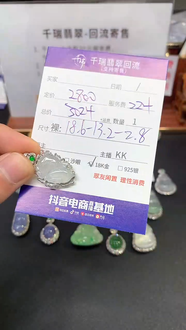 【闪购商品】翡翠吊坠(不含链)18K金镶嵌吊坠不退不换|3024+0