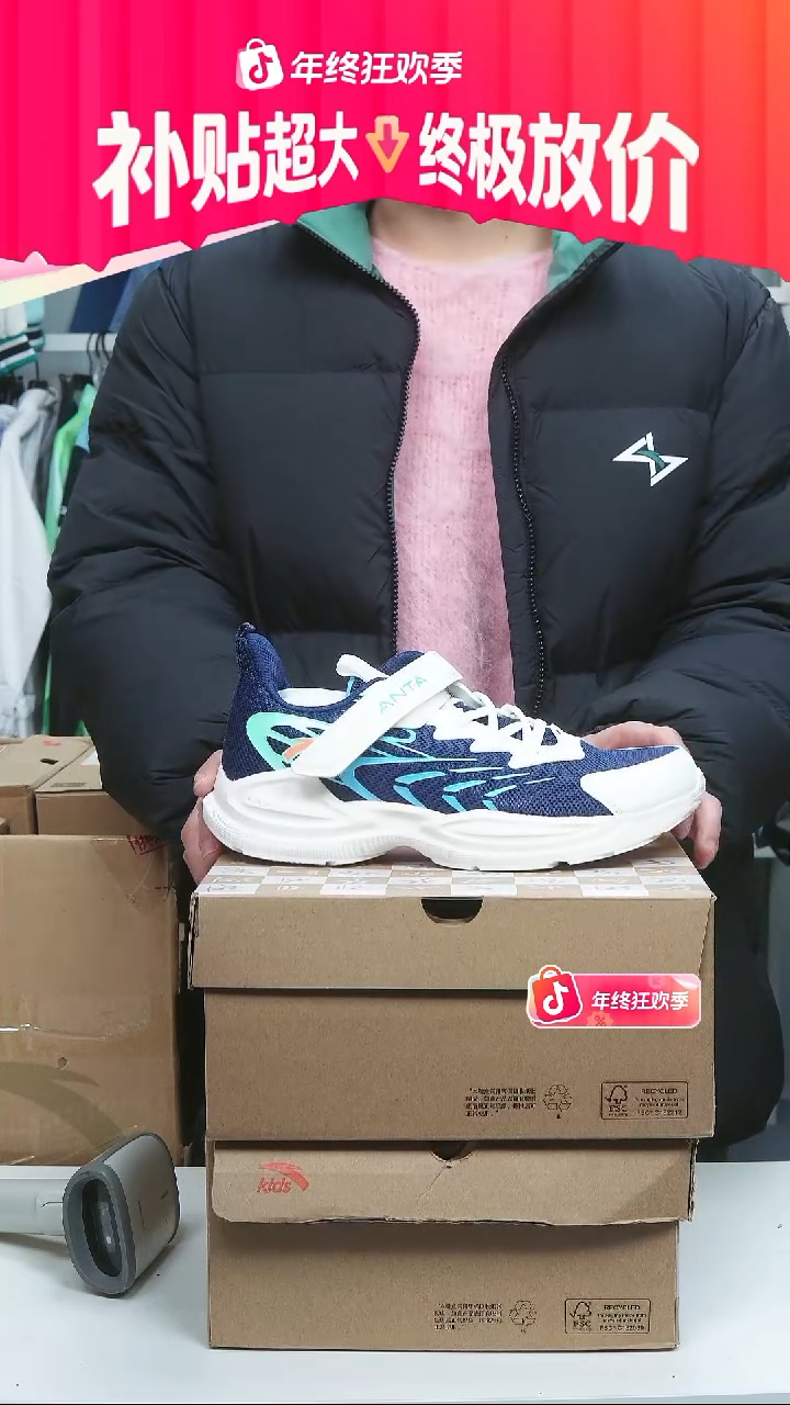 闪购安踏儿童断码孤品：39