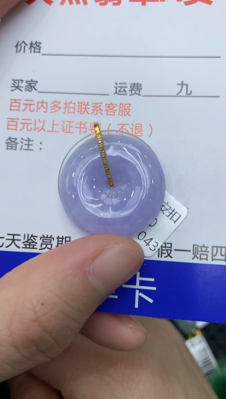 【闪购商品】翡翠颈饰18K金镶嵌11111111