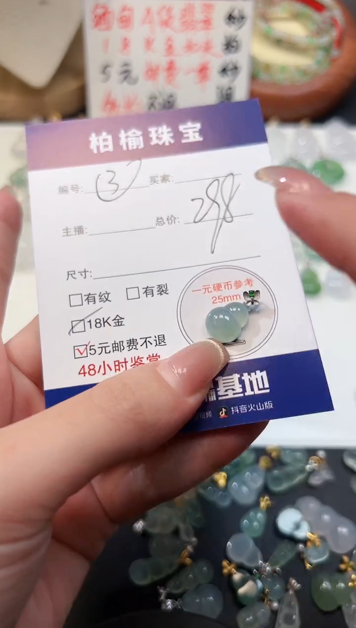 【闪购商品】翡翠颈饰18K金镶嵌3葫芦