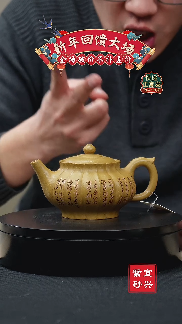 【闪购商品】紫砂茶壶82筋纹笑樱壶 手工紫砂壶