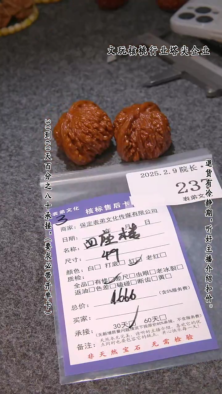 【闪购商品】文玩核桃吊坠237四座楼