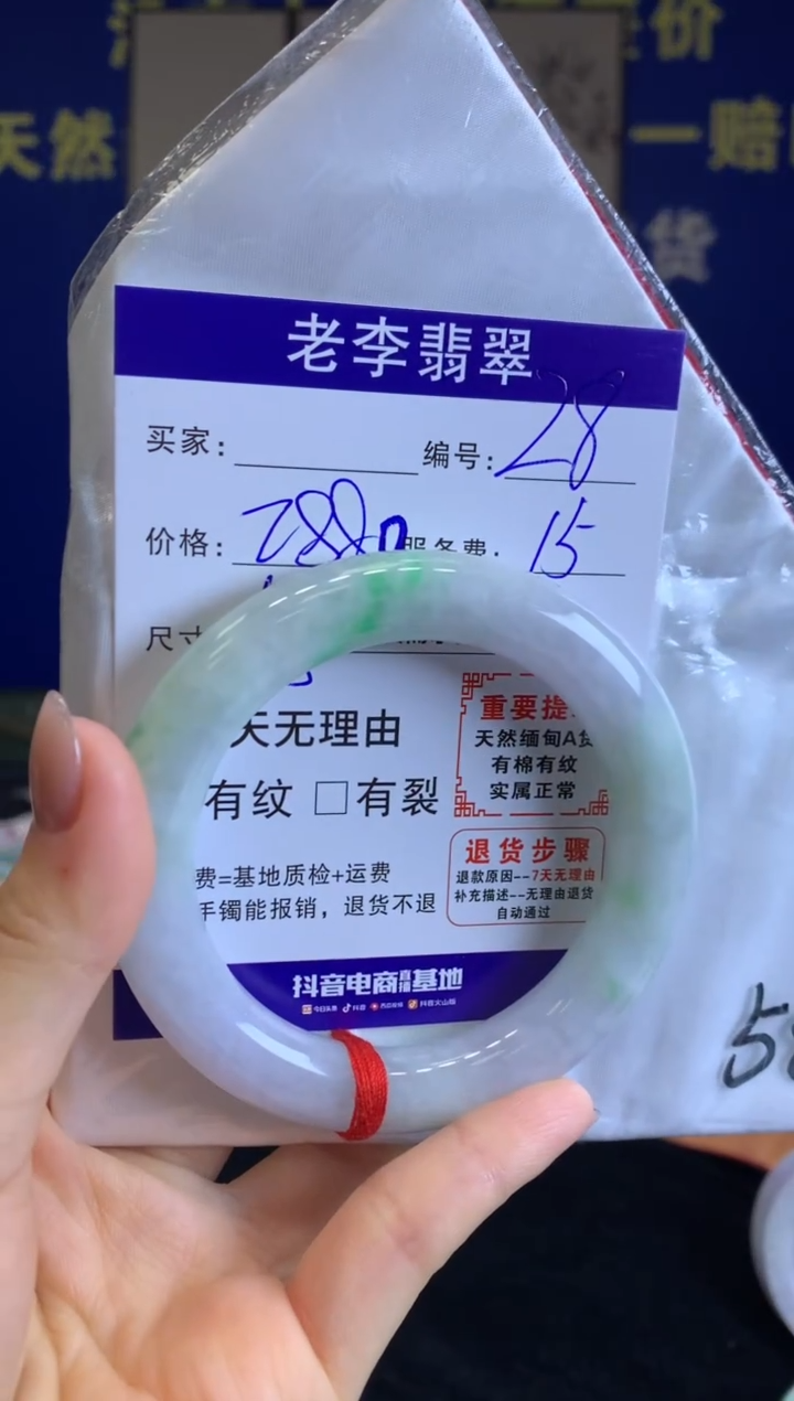 未镶嵌手镯翡翠翡翠手镯单样发一28