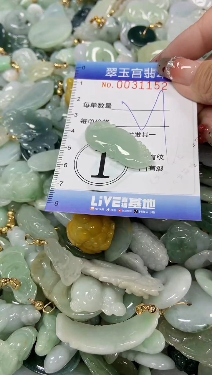 【闪购商品】翡翠颈饰未镶嵌商品0031152