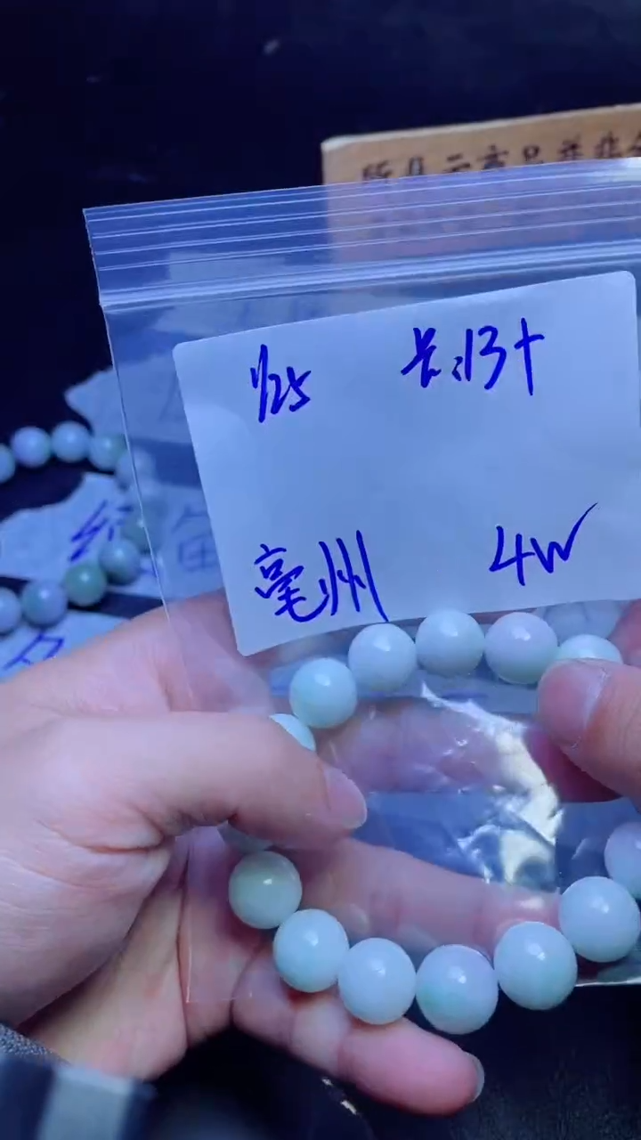 【闪购商品】定制翡翠未镶嵌珠串