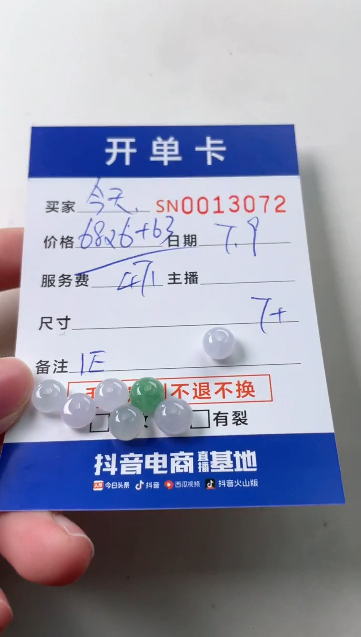 翡翠未镶嵌颈饰今****富00013072