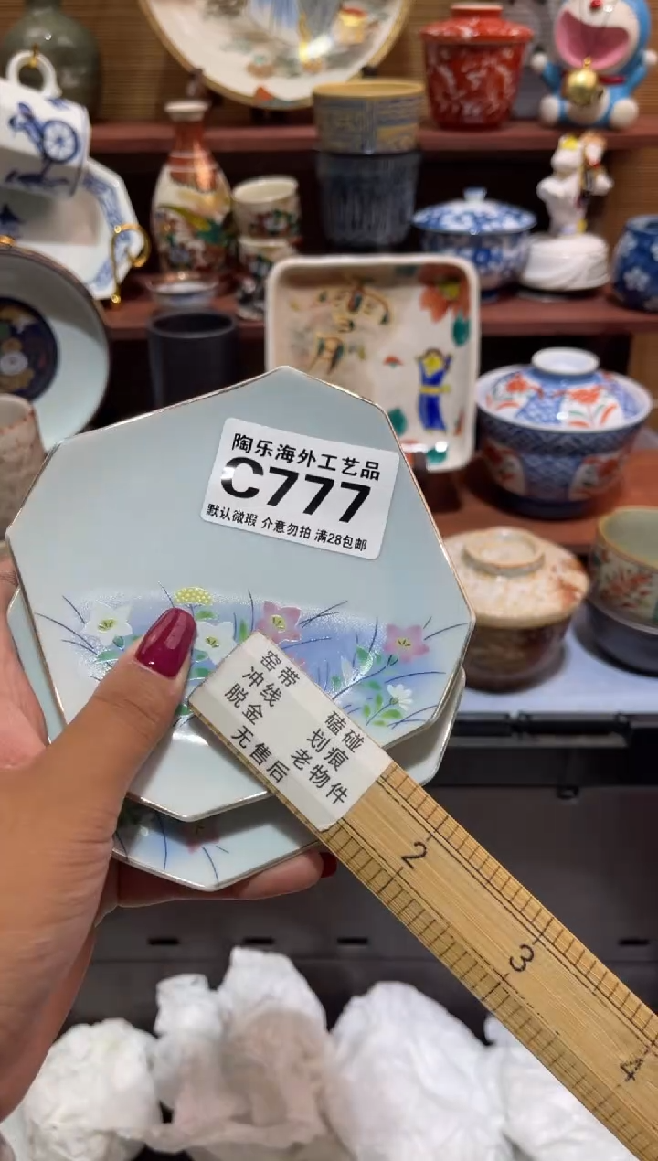 瓷片鍂*哥             C777