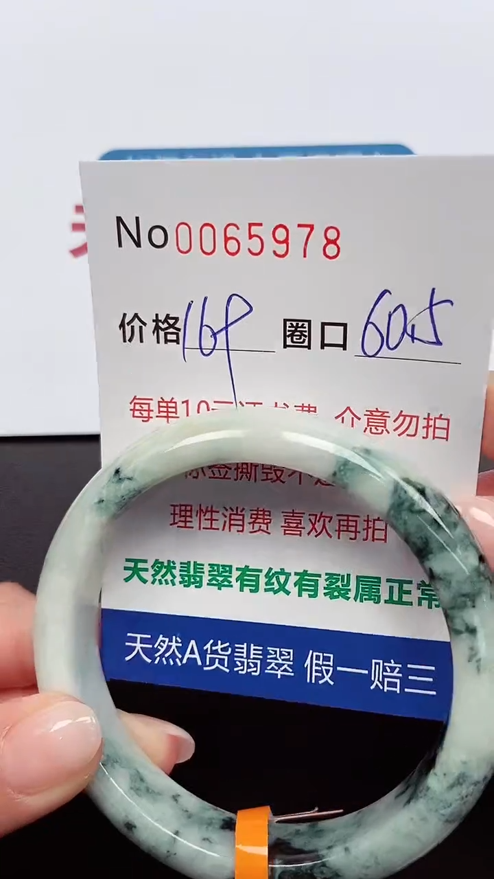 【闪购商品】翡翠手镯未镶嵌 0065978