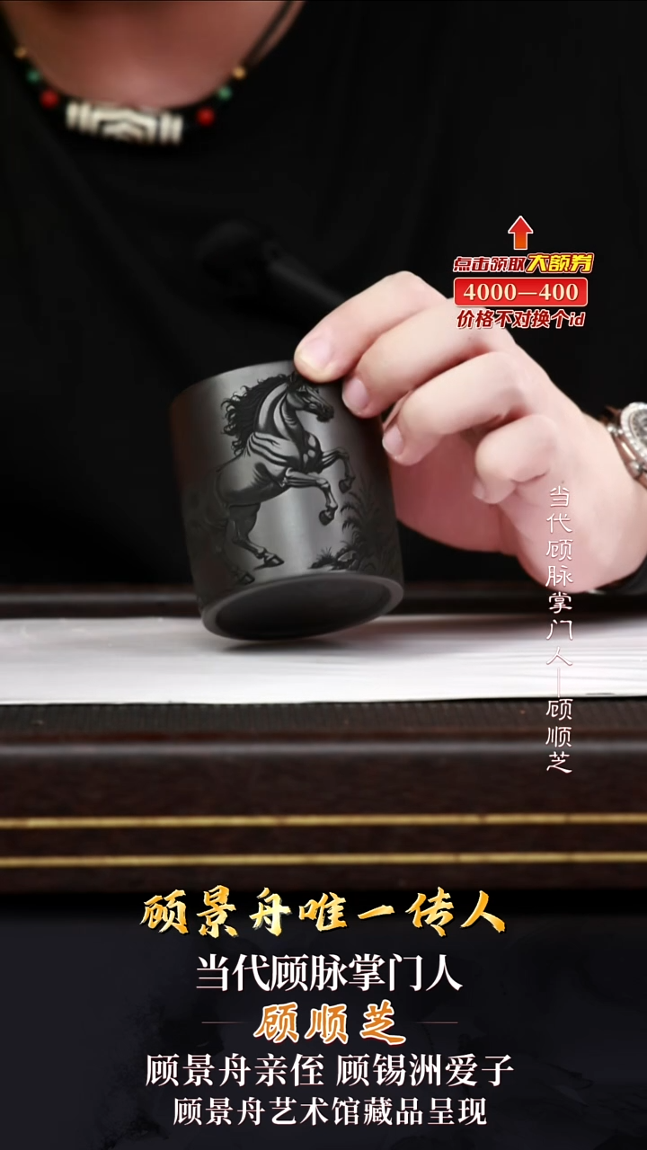姜弟甄吾堂紫砂主人杯4