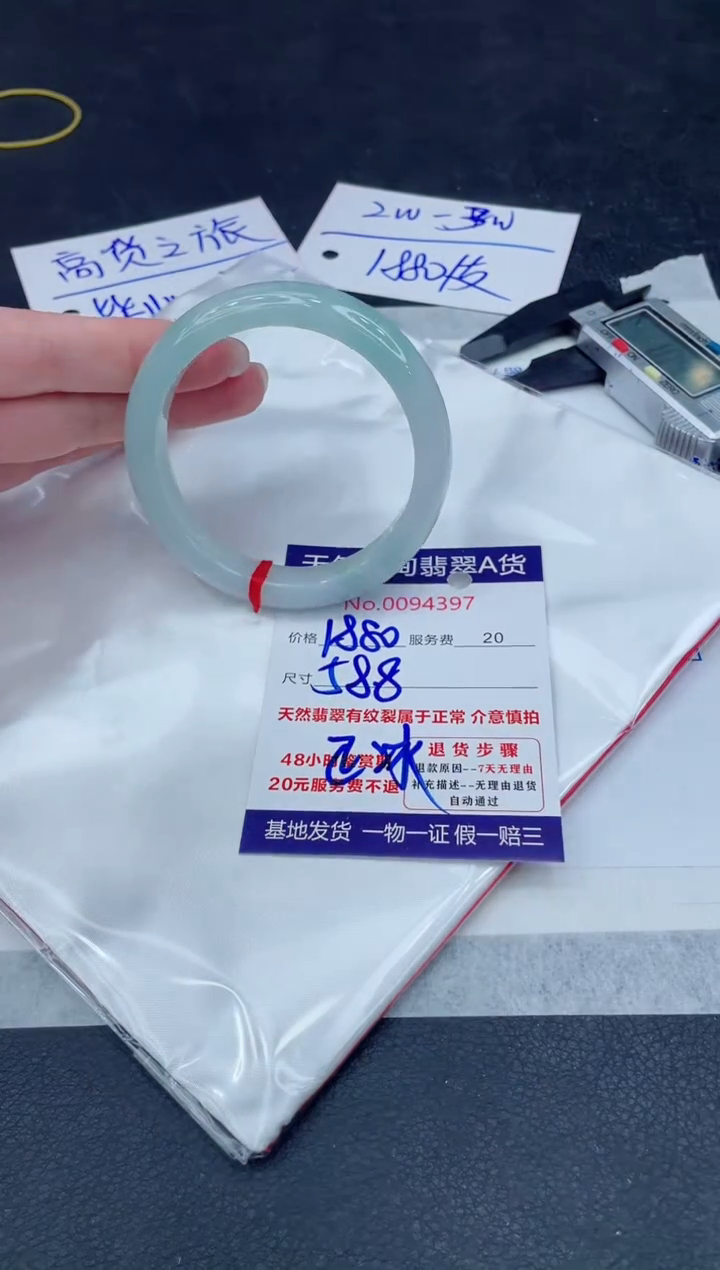 【闪购商品】翡翠手镯未镶嵌888888888888