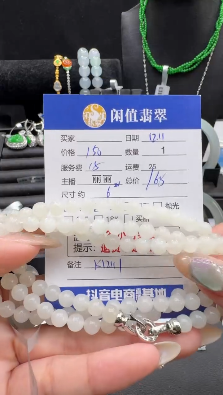 未镶嵌手串和田玉和田玉珠串