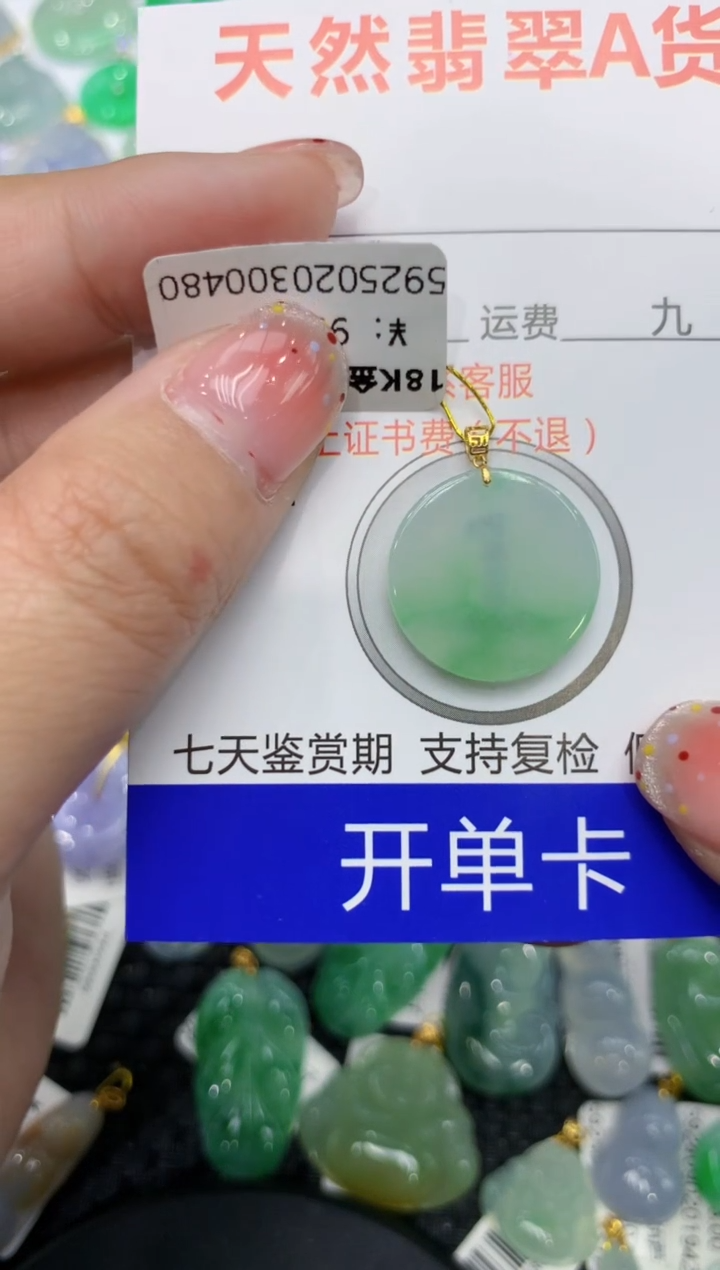 【闪购商品】翡翠颈饰18K金镶嵌 111111111111