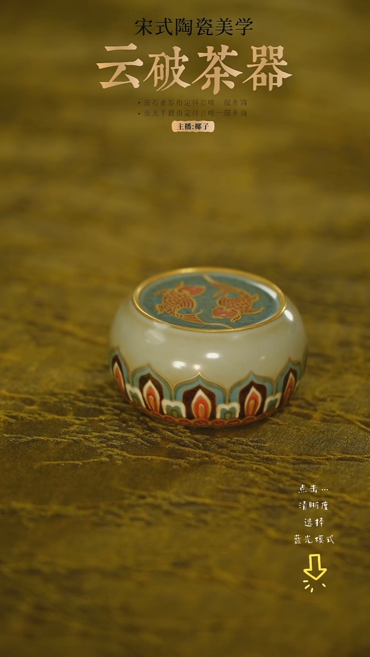 气柴 敦煌系列双鱼盖置