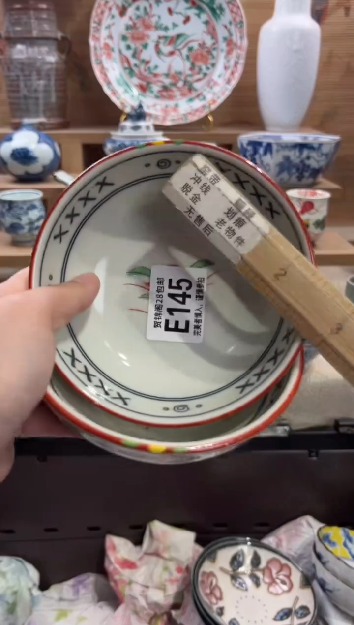 瓷片姐****?      E145