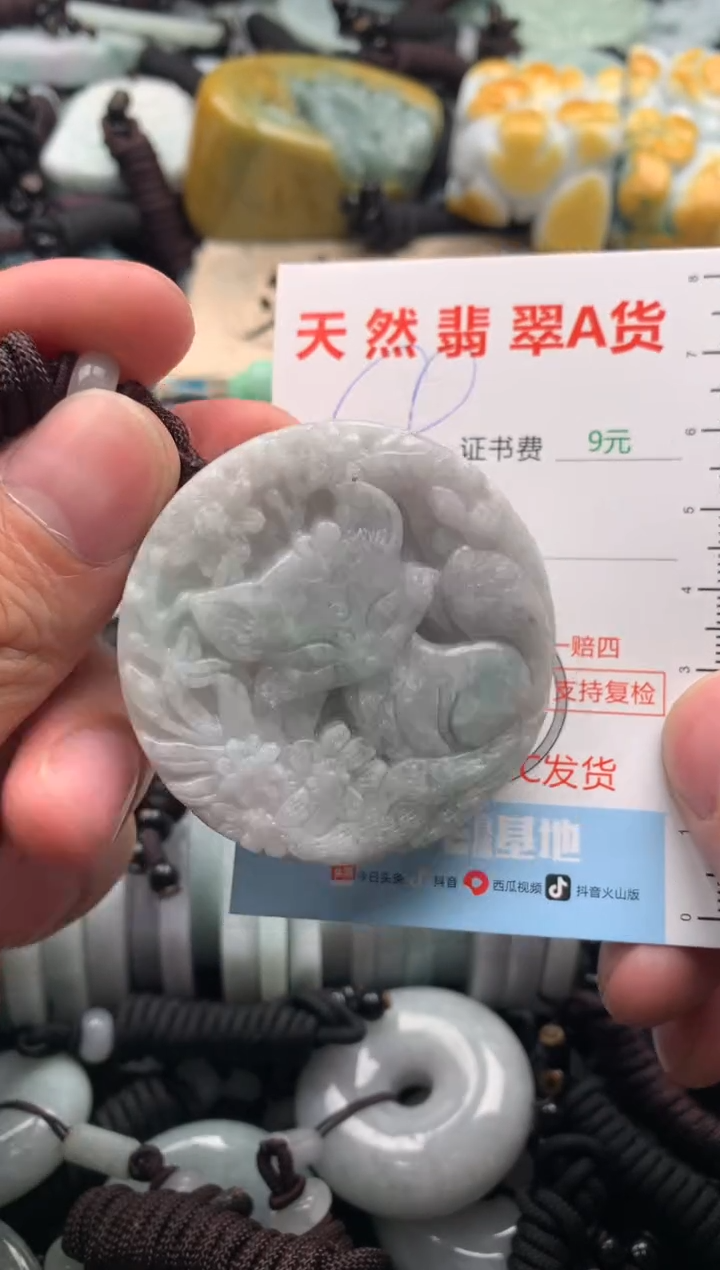 【闪购商品】翡翠吊坠(不含链)未镶嵌1