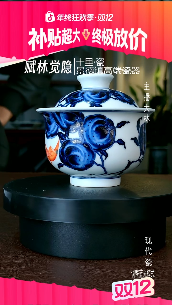 摆件陶东*顺梁峻窑龙猪盖碗