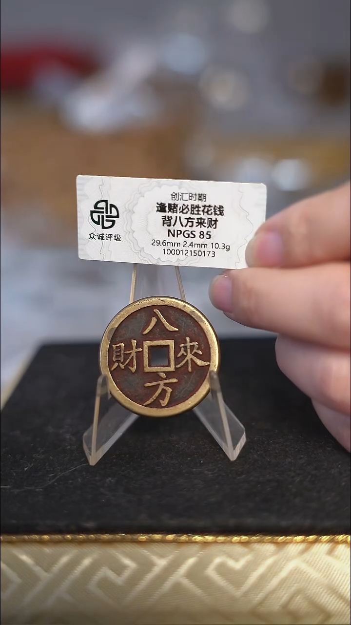 编号499八方来财花钱（配脖挂）