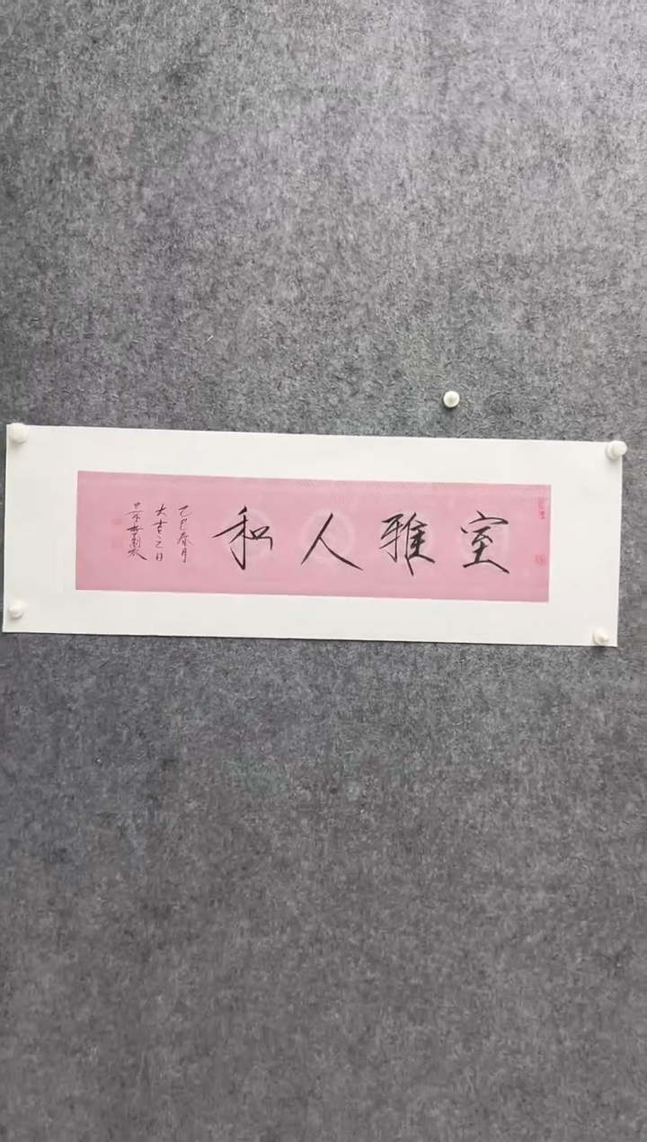 【闪购商品】书法崔景哲-书法-1平尺