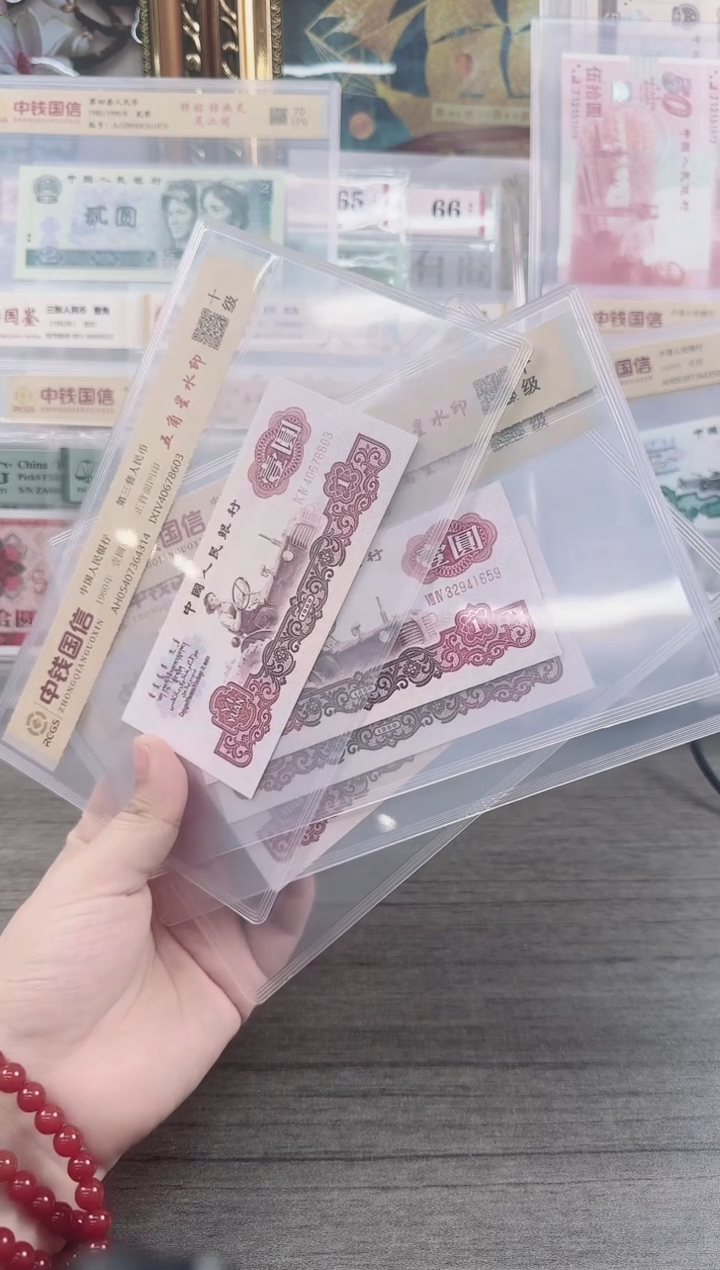 银第三套五角星水印