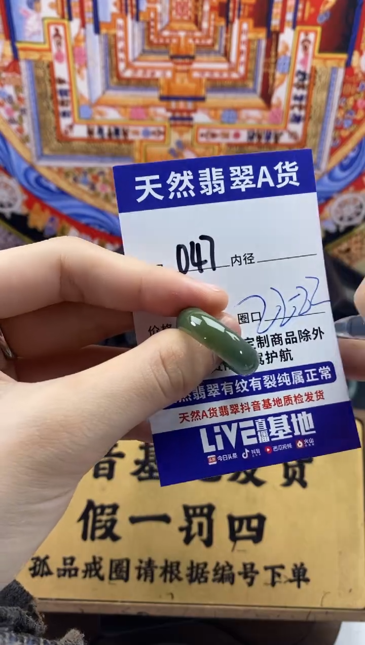 未镶嵌戒圈翡翠047