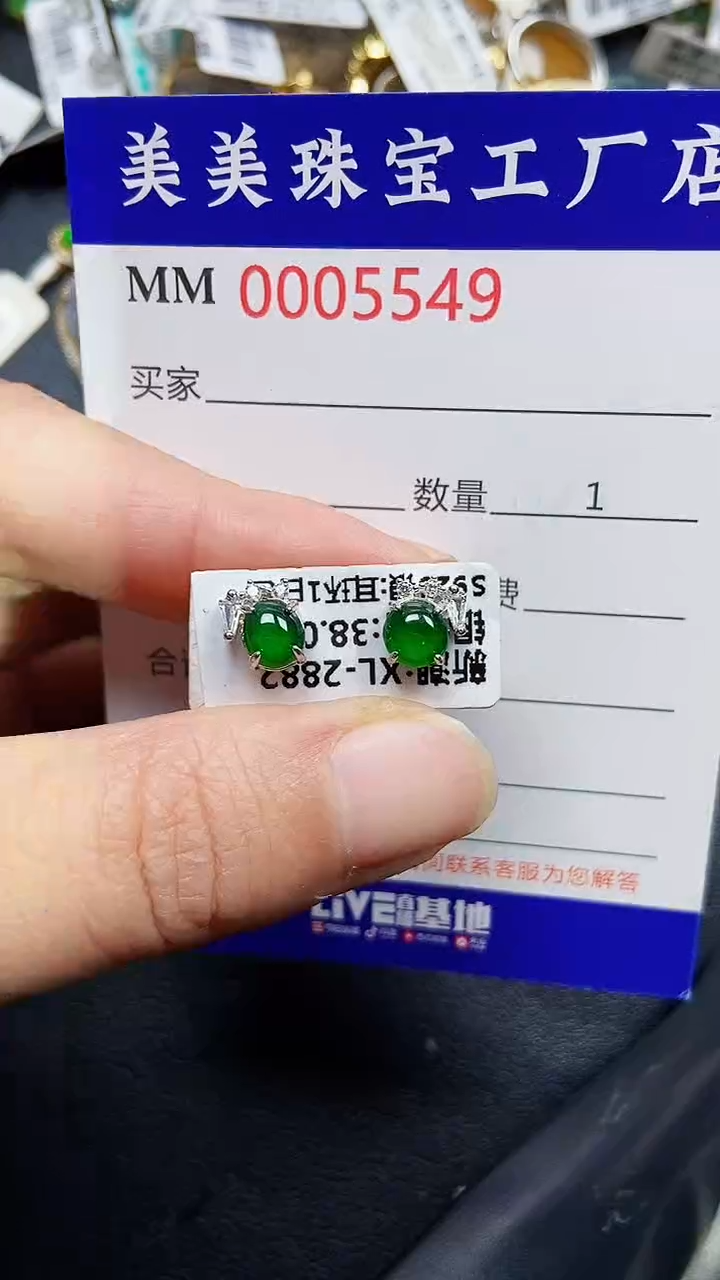 颈饰银S925镶嵌翡翠5549