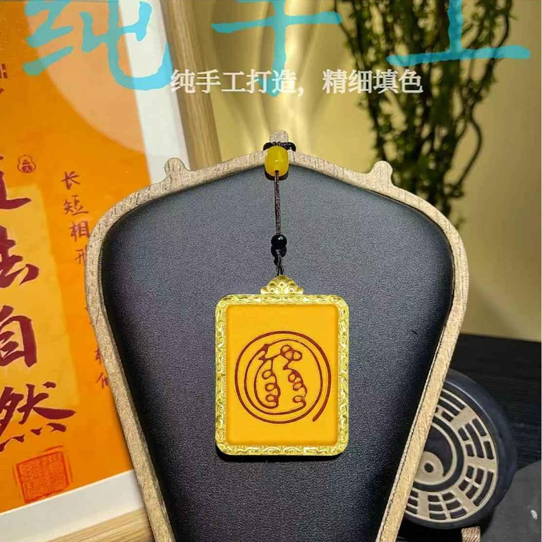 道家金光录·珐琅护身牌·憨憨出品