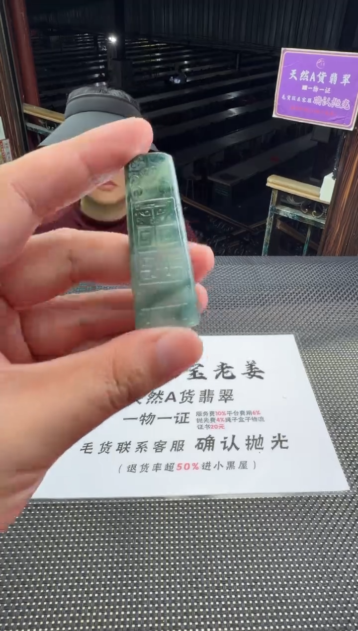 未镶嵌定制翡翠悦*--013486