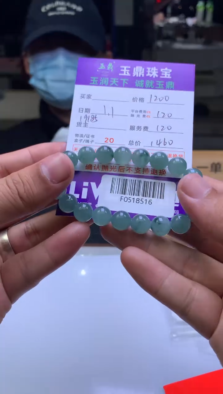 未镶嵌定制翡翠用****2  F0518516