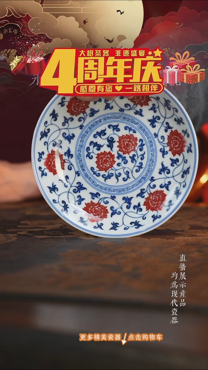 杯子陶瓷永明尚玩釉里红缠枝金刚莲壶承