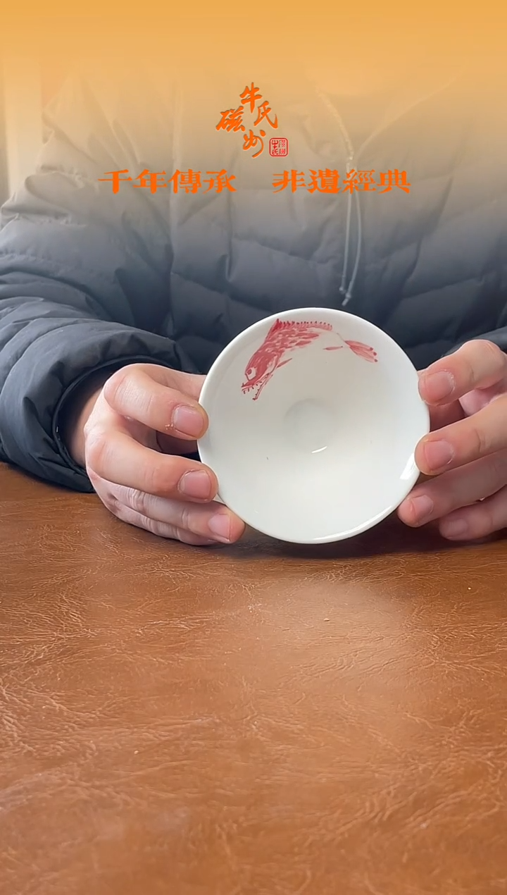 8号手绘鲑鱼斗笠盏