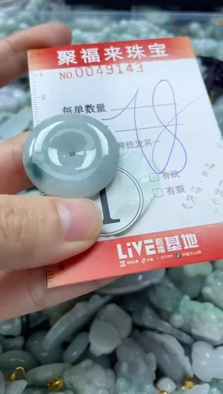 【闪购商品】翡翠颈饰未镶嵌闪购0049143