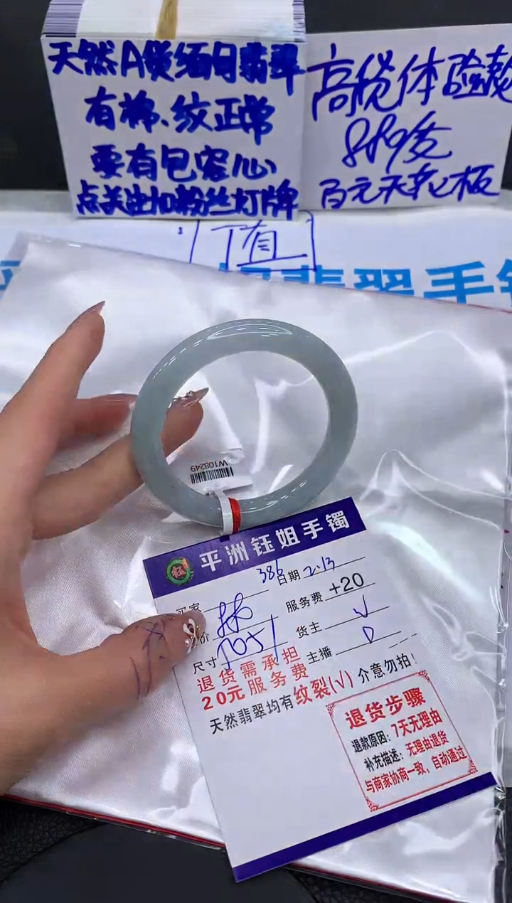 【闪购商品】翡翠手镯未镶嵌111111111111